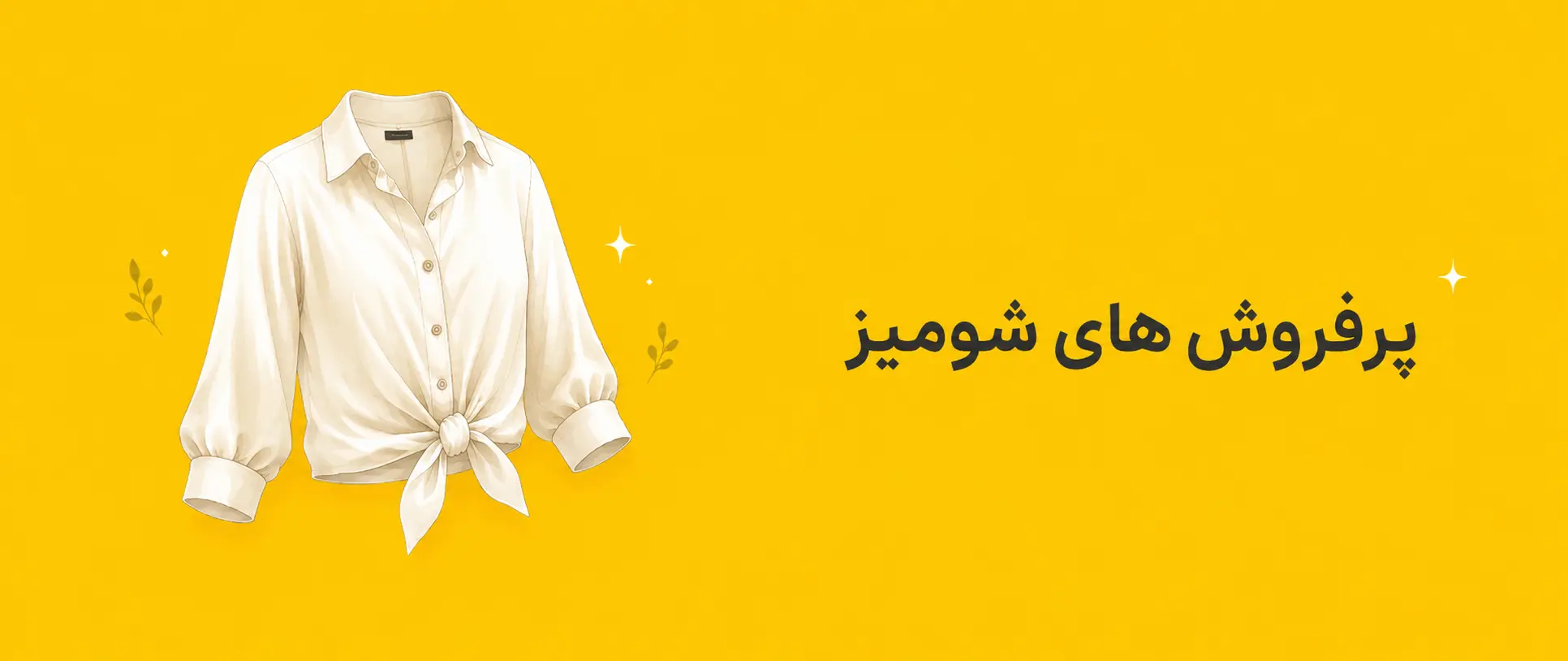بنر بلوز و شومیز